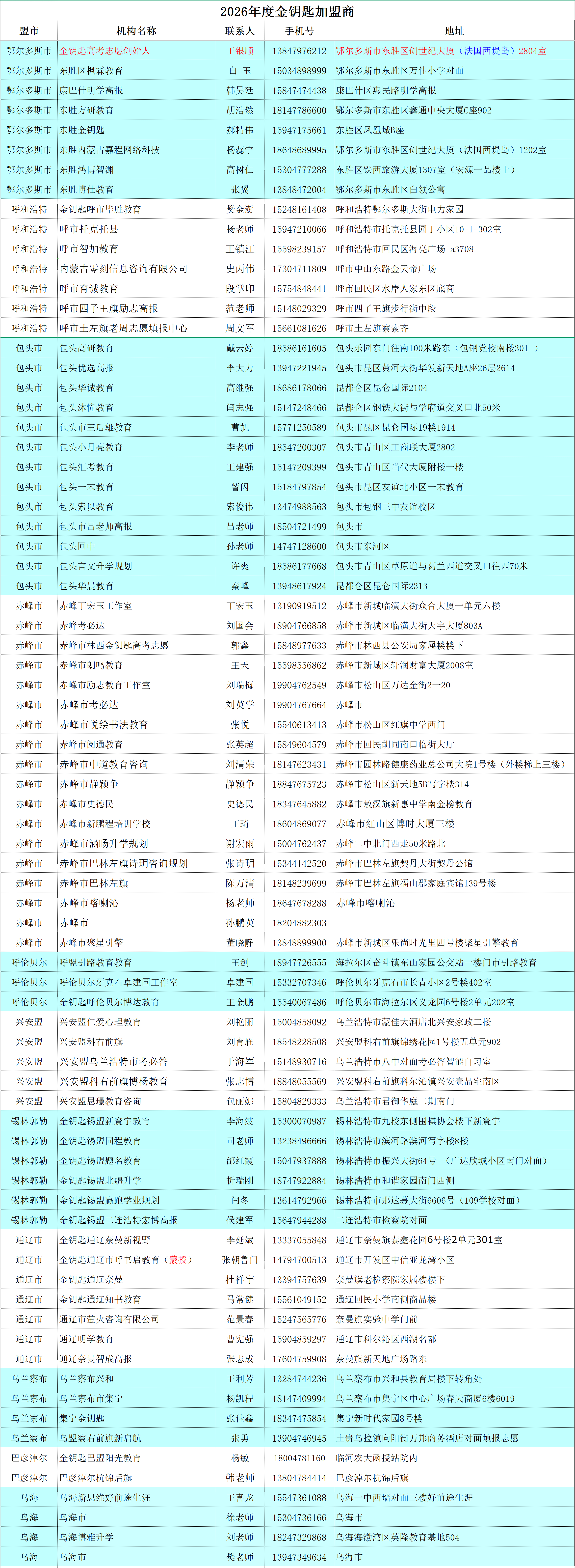 QQ截图20260609165132.png